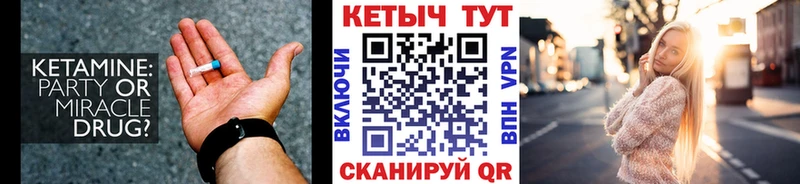 где продают   KRAKEN tor  КЕТАМИН ketamine  Железноводск 
