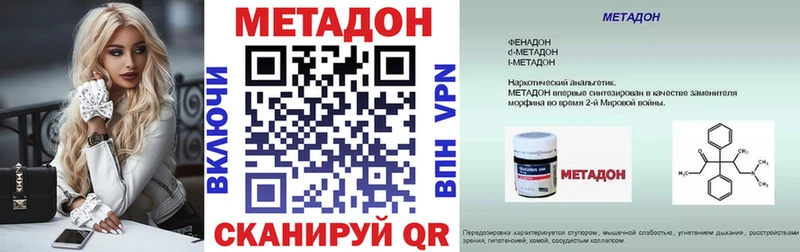 Метадон methadone  Железноводск 